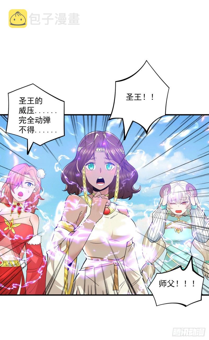 第182话 使用神火打脸衆人2