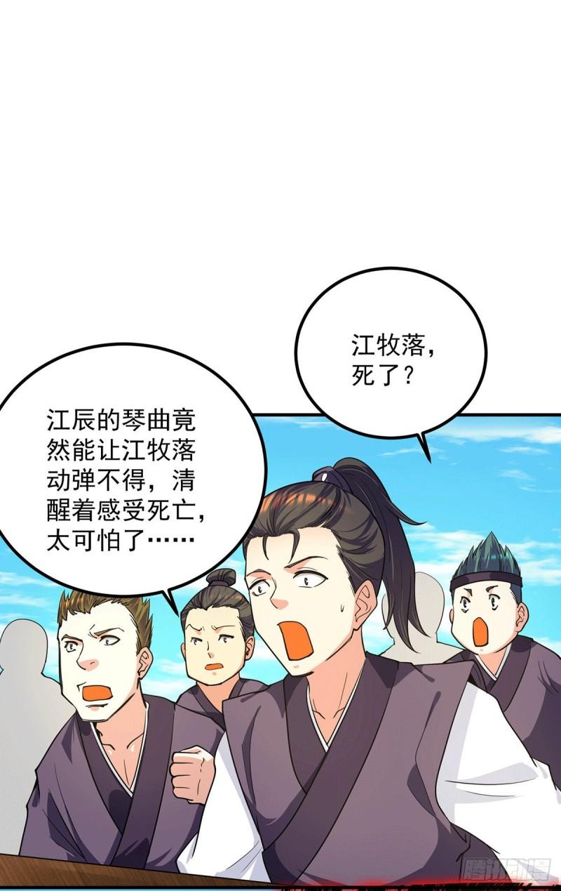 第102话 你也配？17