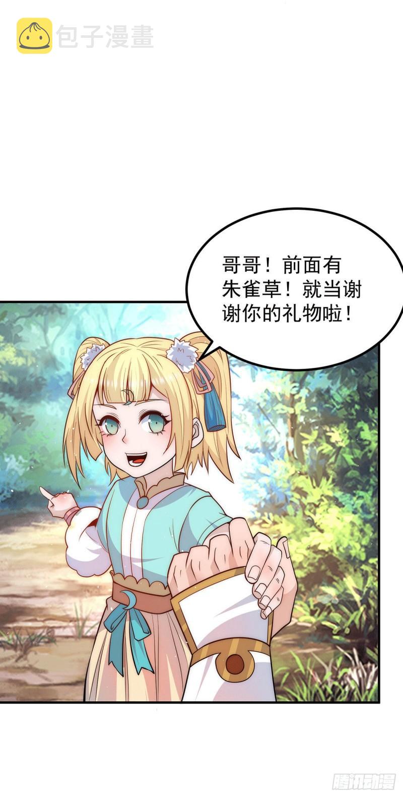 第211话 挖到宝了5