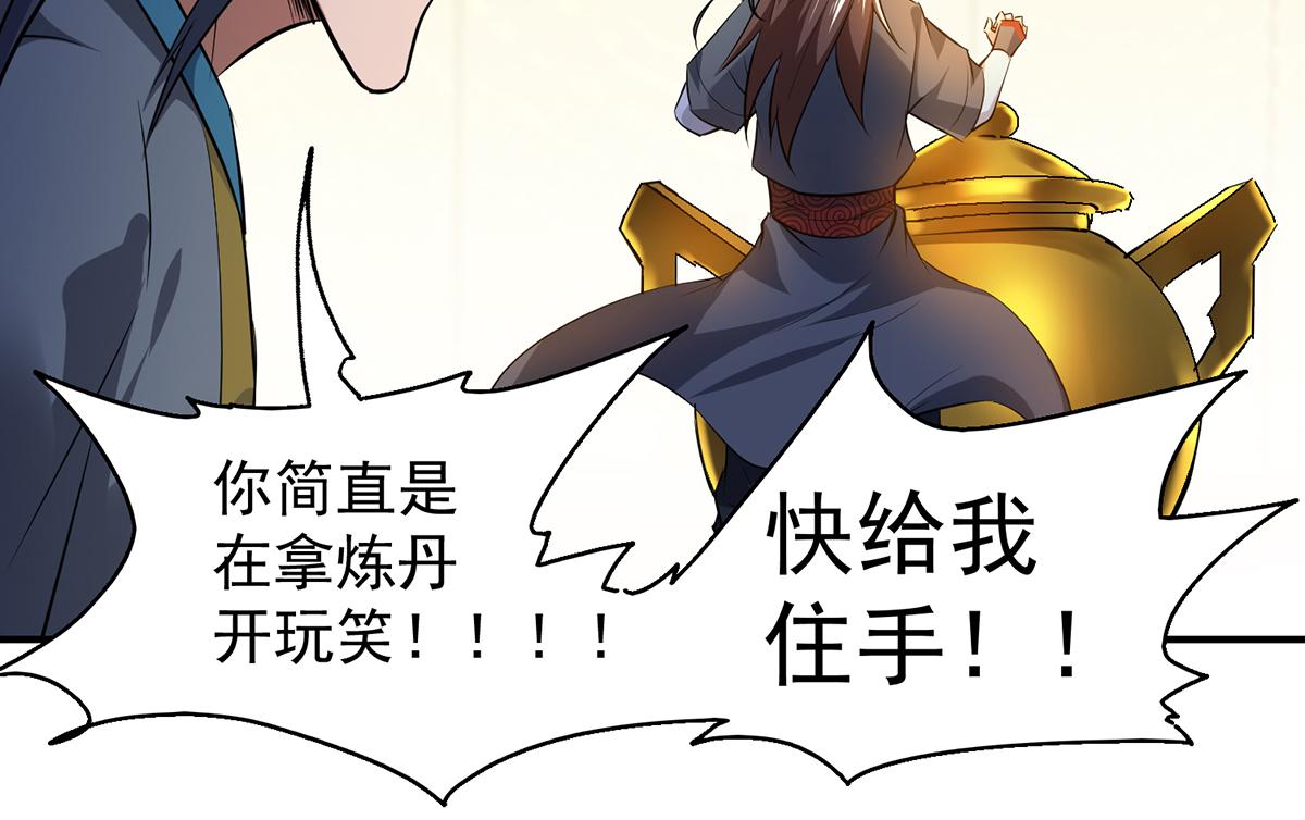 第5话 炉内生花！137