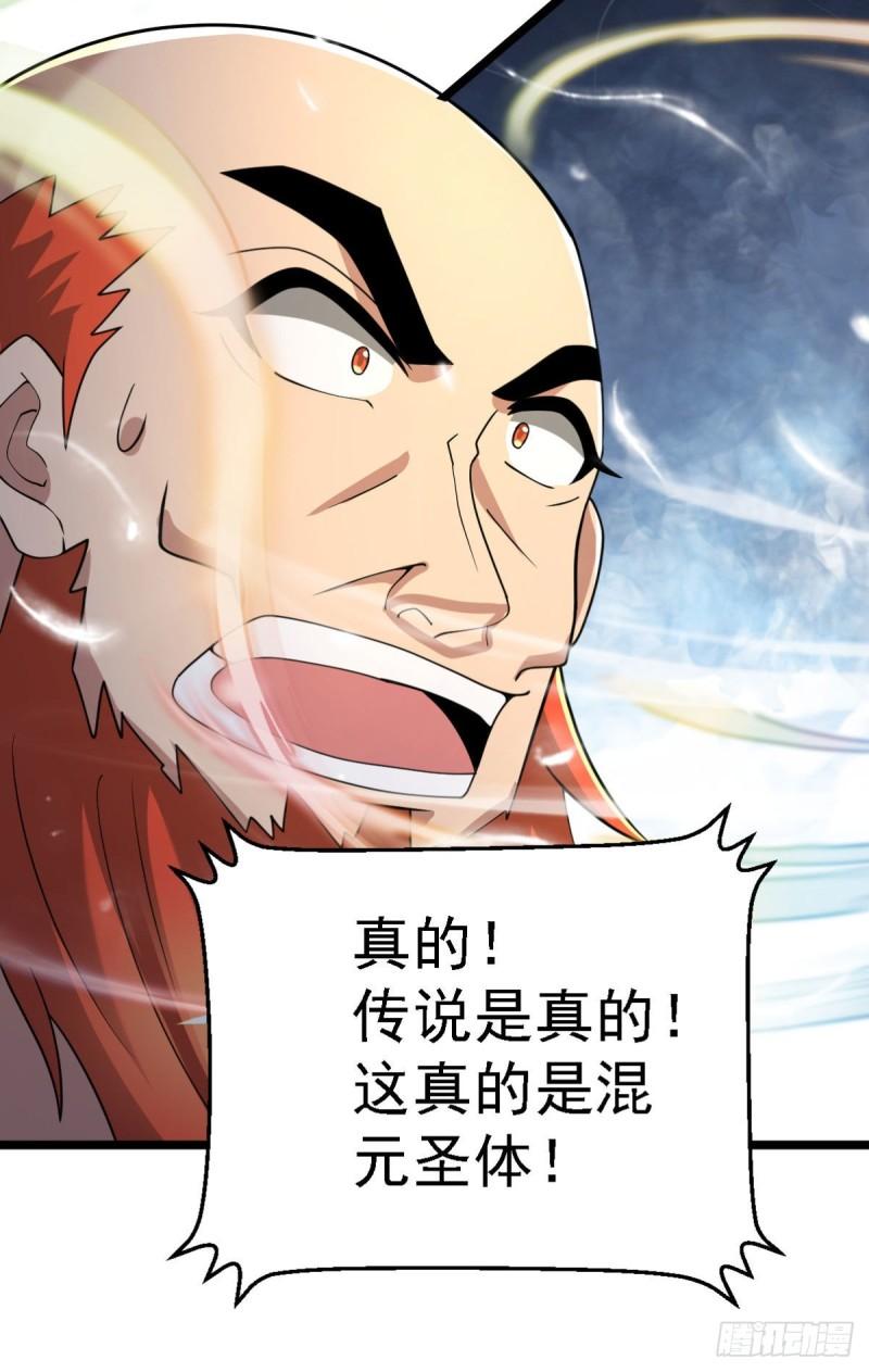 第291话 神王竟被逼婚15