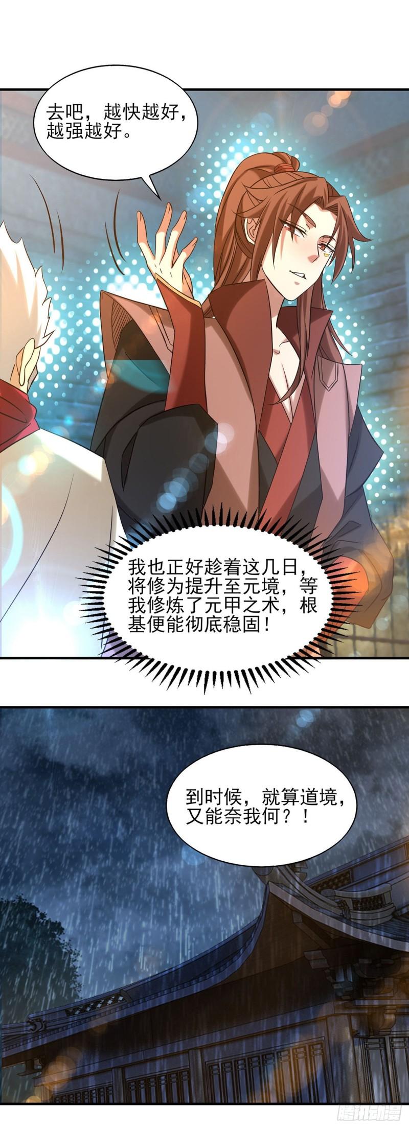 第39话 星剑宗！爷爷来了！26