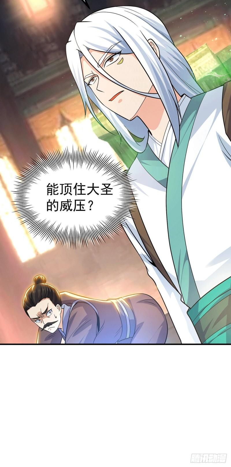 第187话 九公主现身18