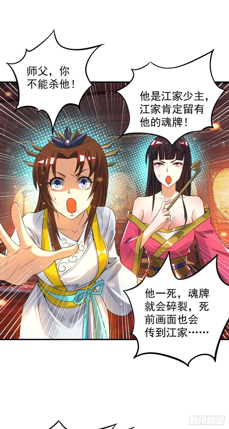 第79话 秦川江家？！27