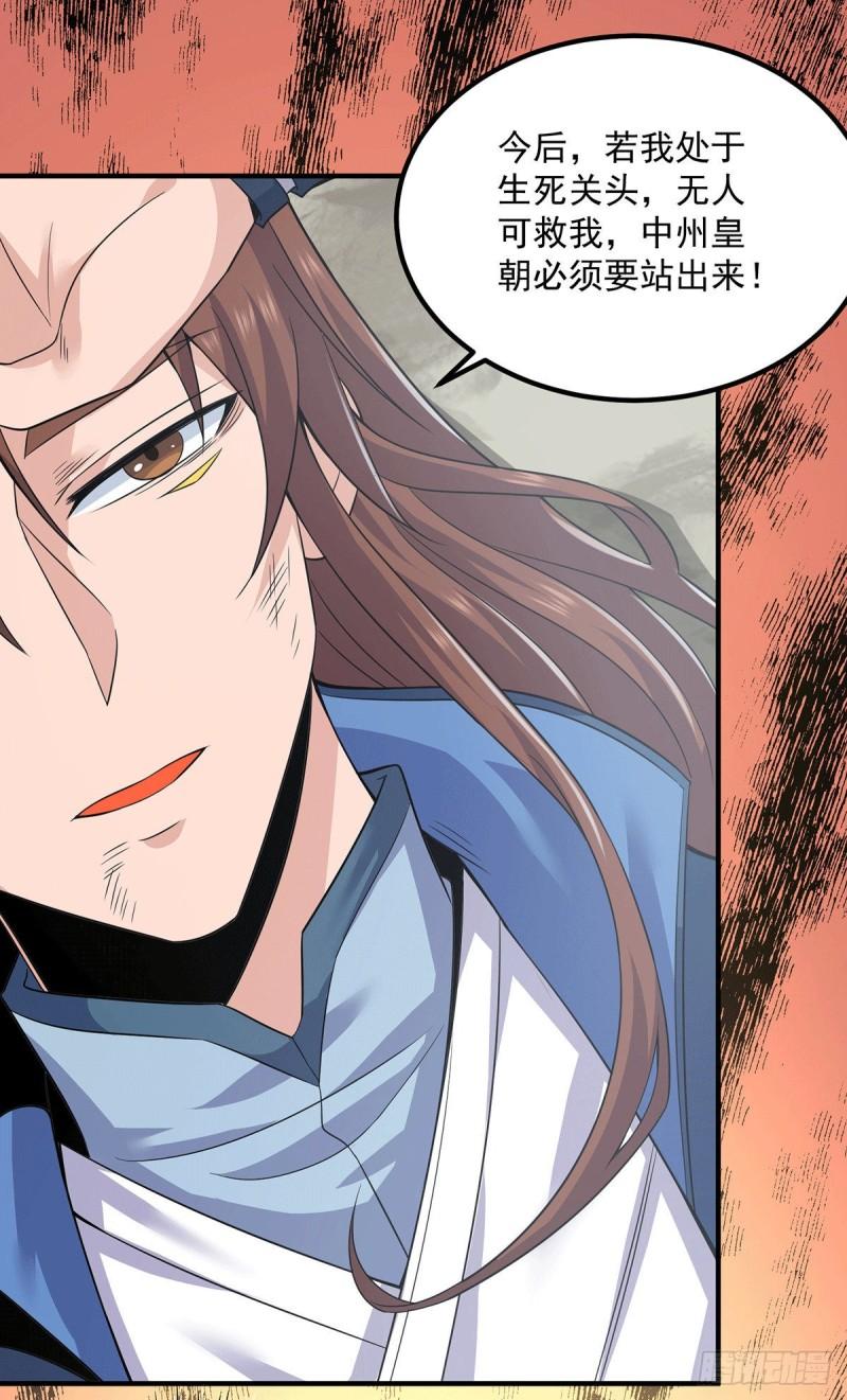 第170话 承诺17