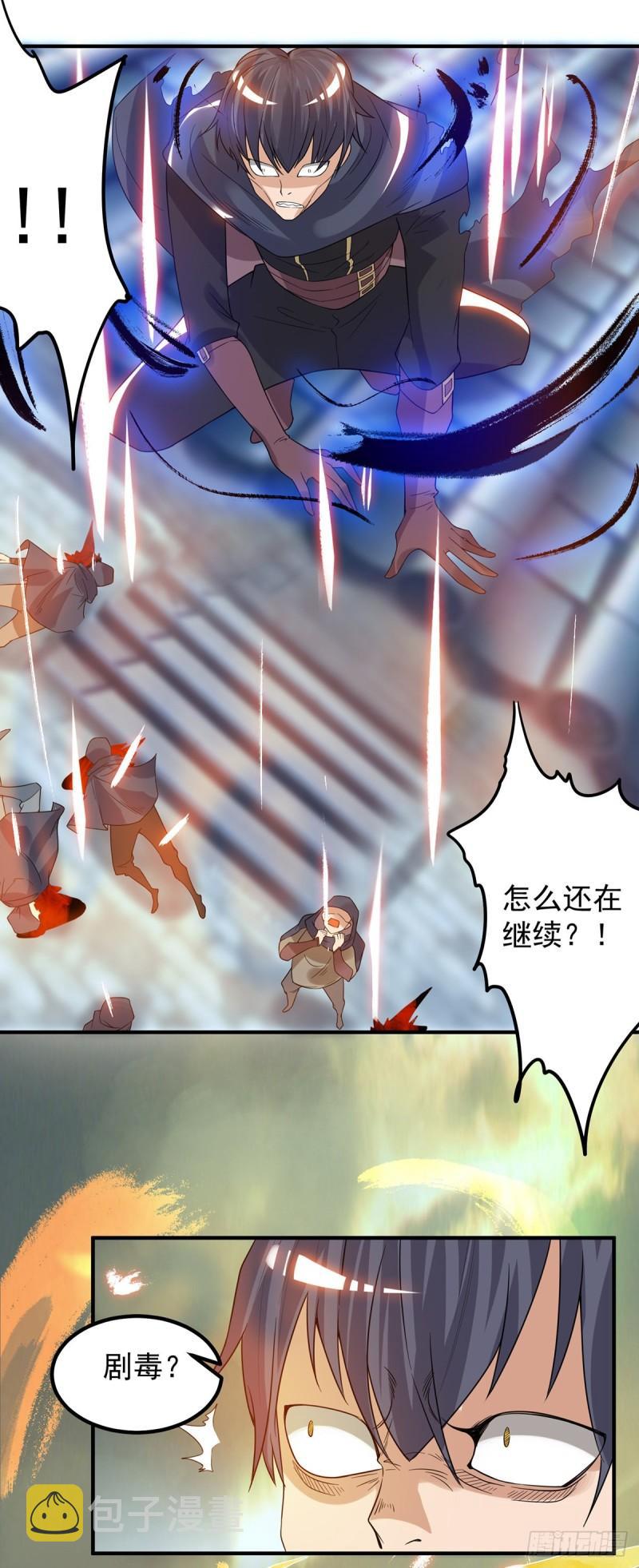 第45话 你特麽在逗我？26