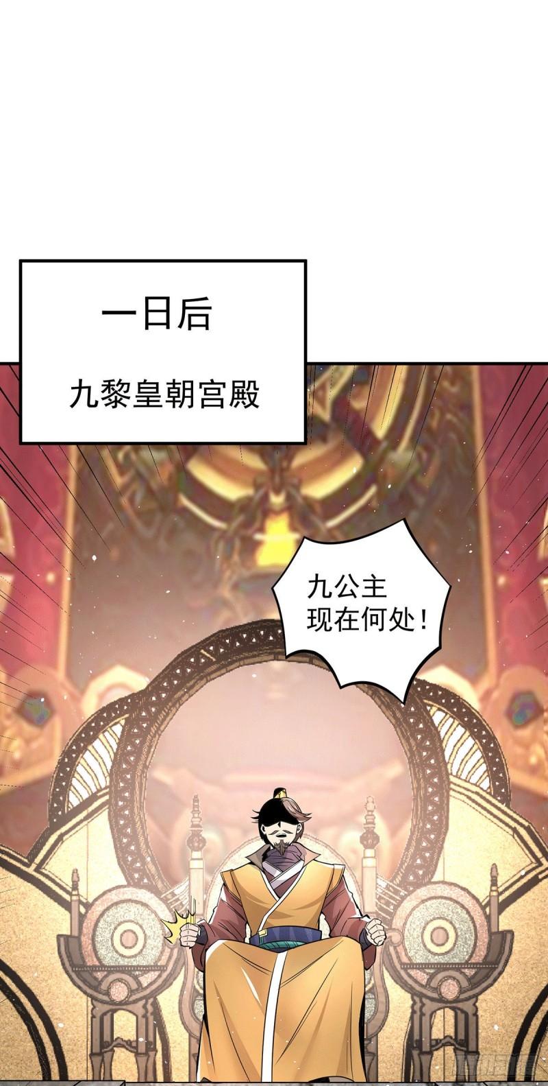 第185话 长安一族隐世之谜11