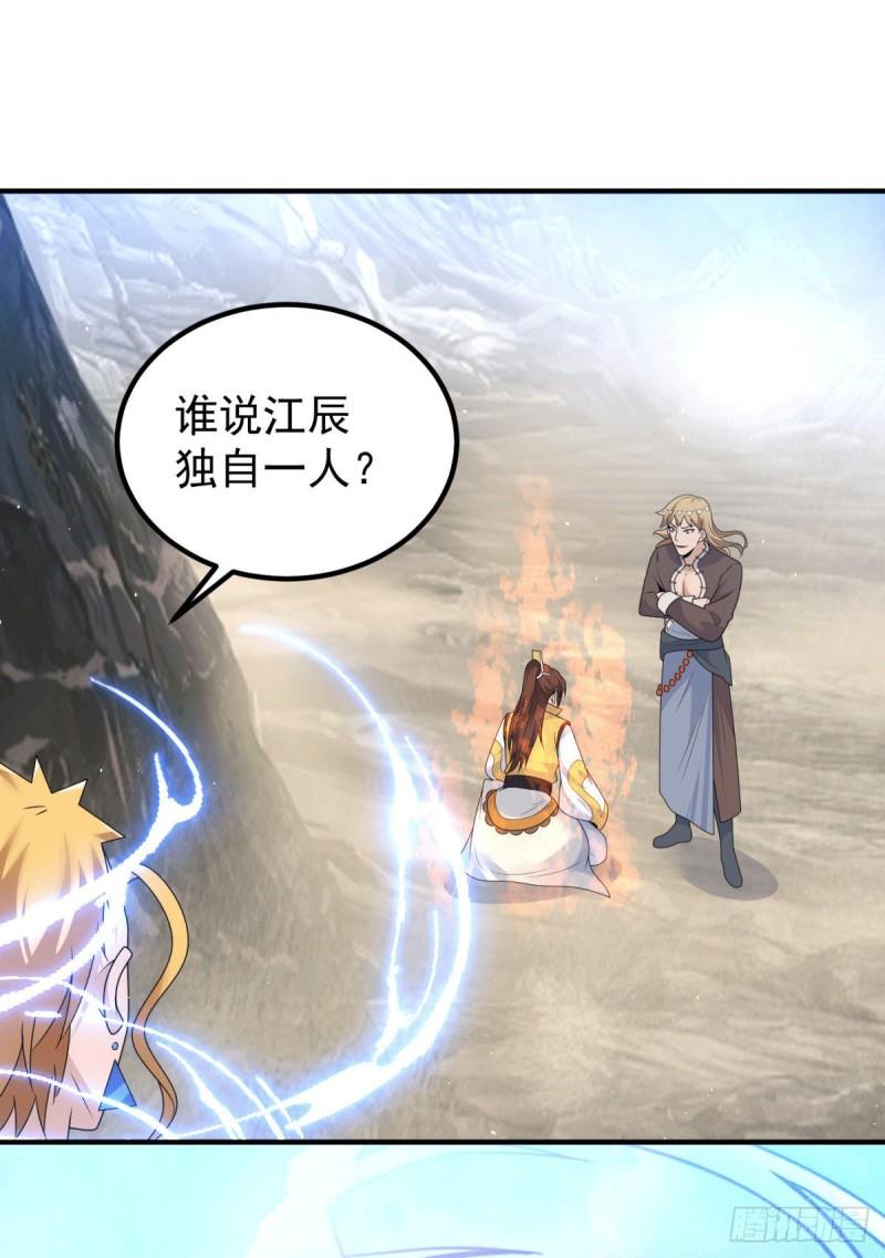 第222话 激战光明教衆人30