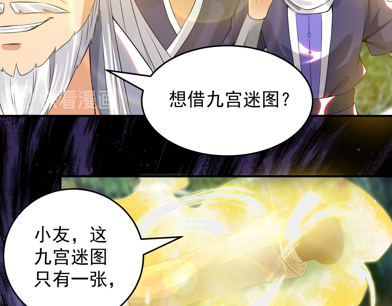 第62话 老弟们咋被坑了啊？27