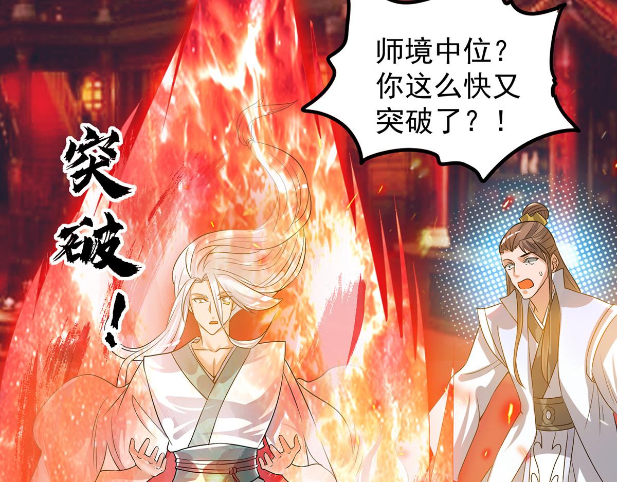 第60话 小弟弟娶我呀？38