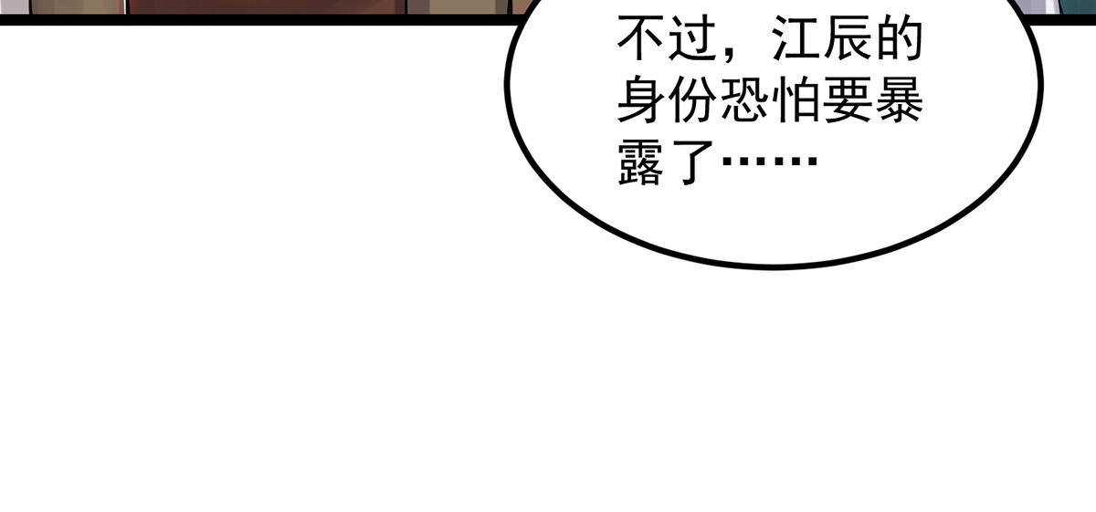 第70话 师傅选一个吧？33