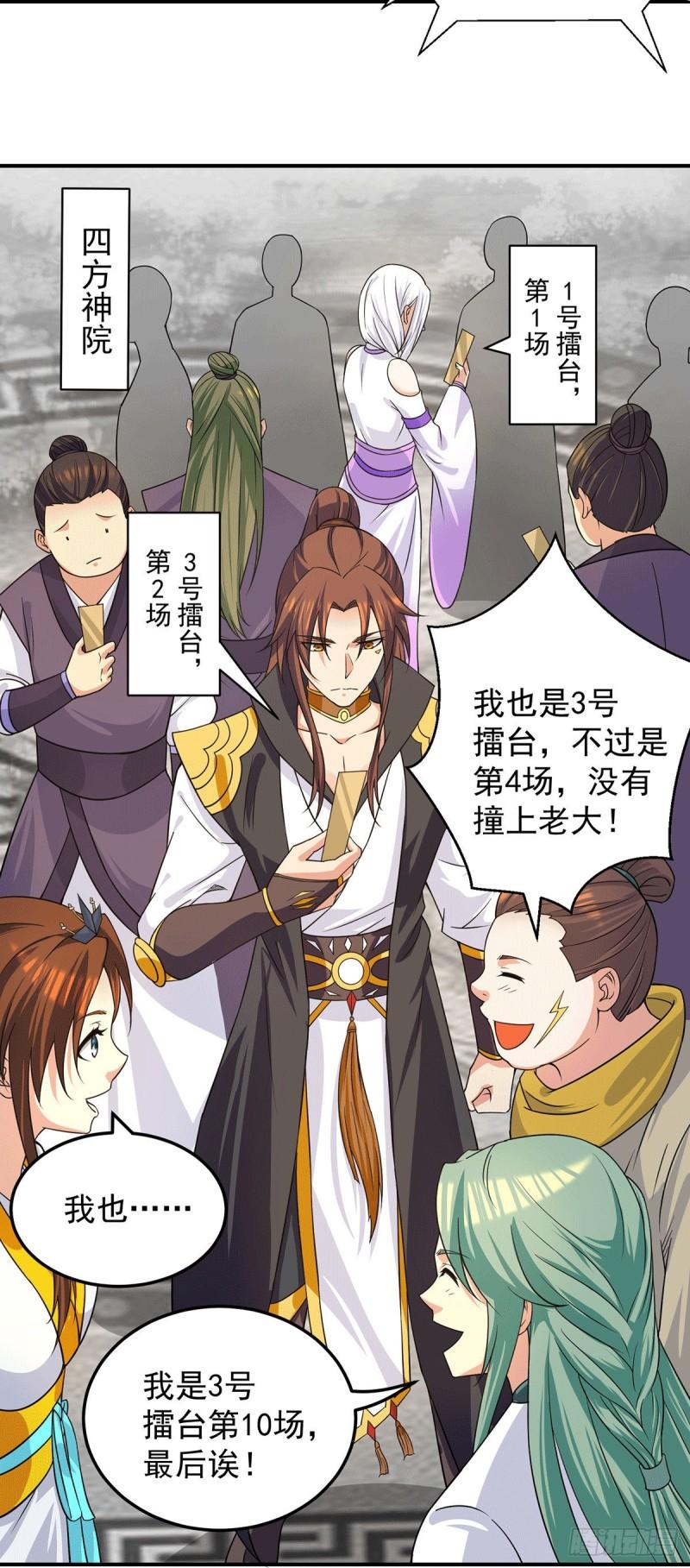 第103话 男的，垃圾13