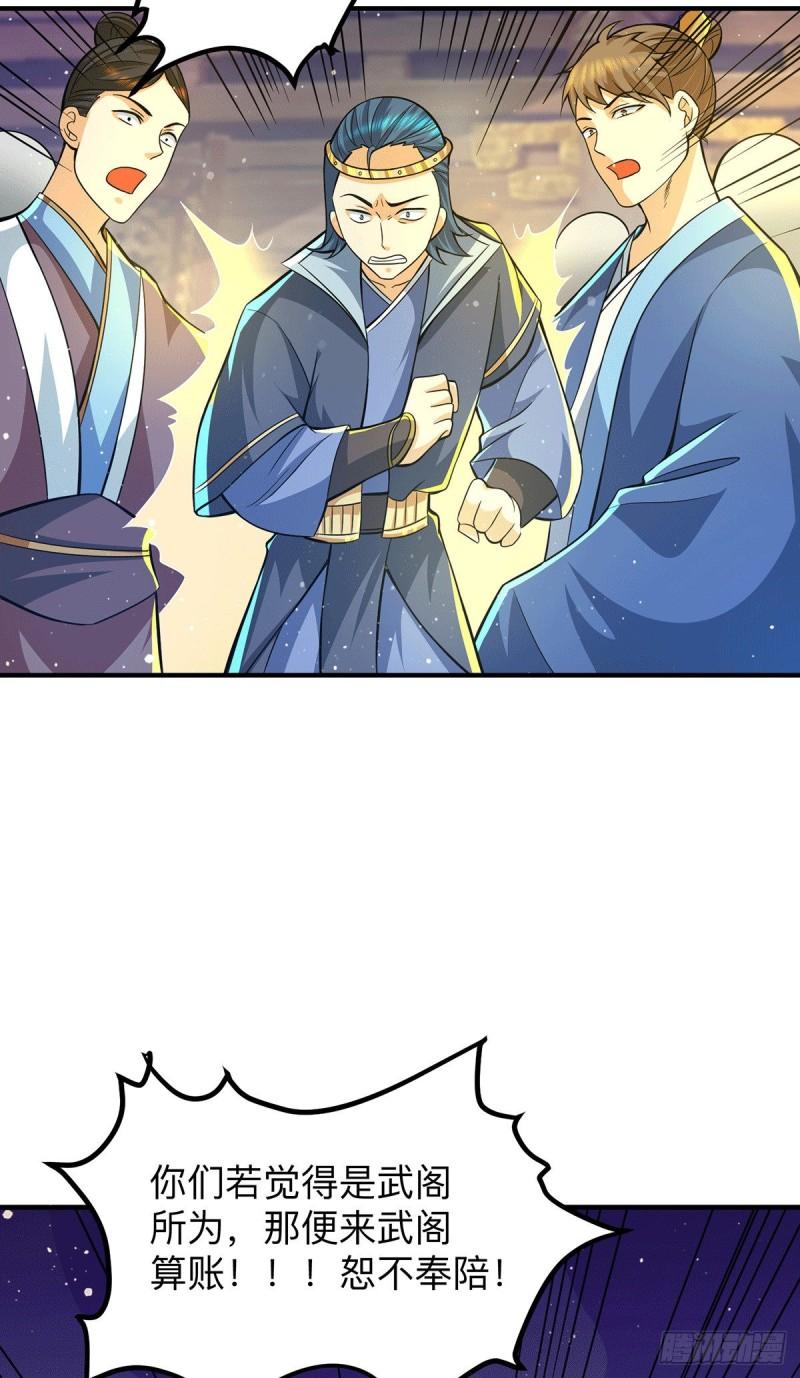 第139话 江流跪求原谅8