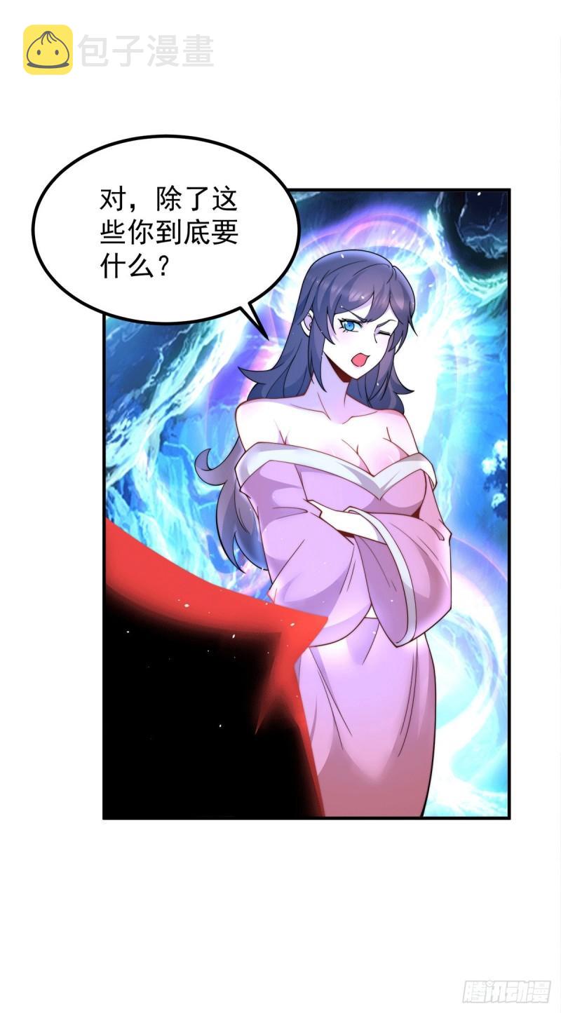 第245话 帅哥此地不许杀生哦21