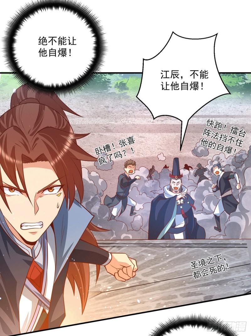 第134话 江辰危险？！26