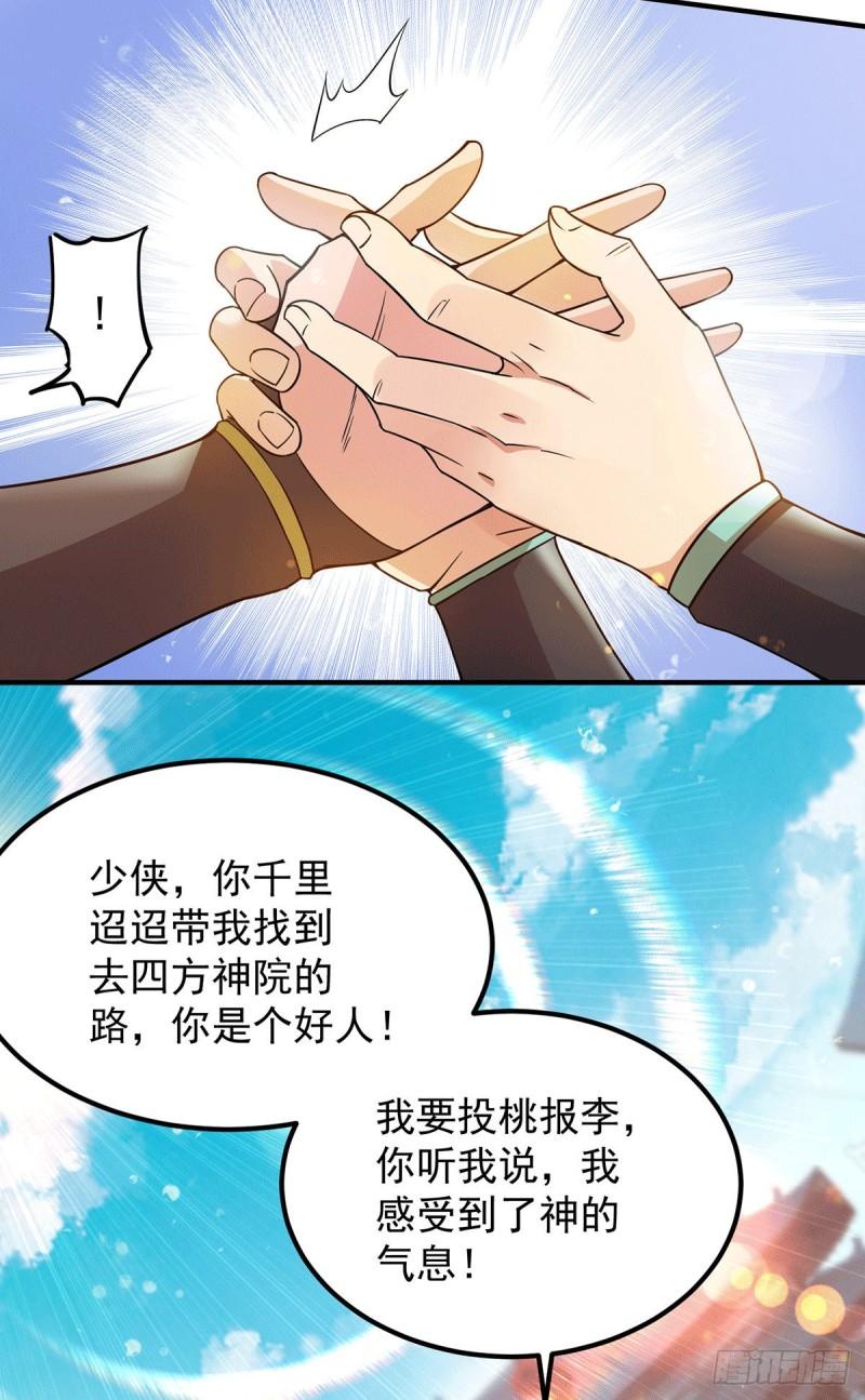 第85话 社会语录？！31