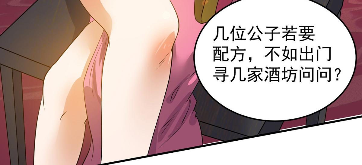 第60话 小弟弟娶我呀？63