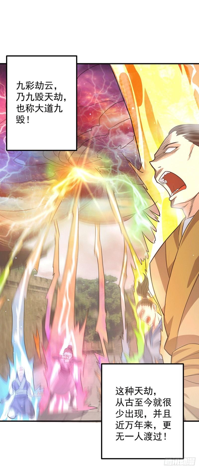 第143话 这天劫还不错！1
