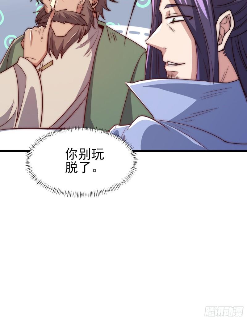 第301话 江辰拜师30