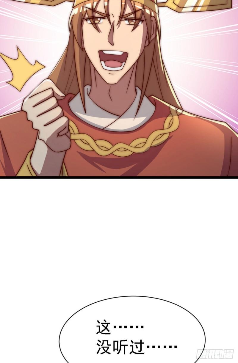 第291话 神王竟被逼婚9