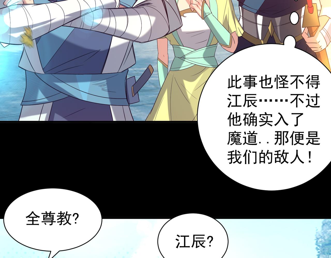 第14话 脱衣服吧79