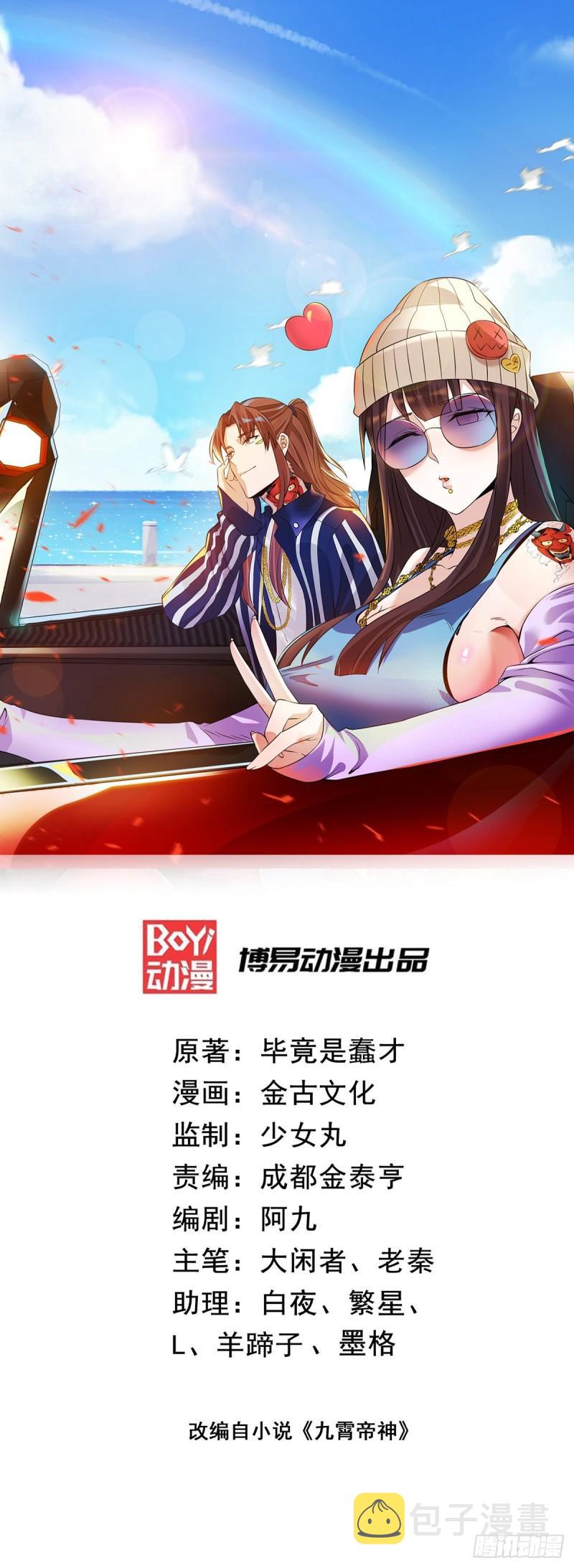 第76话 想看脱衣舞？0