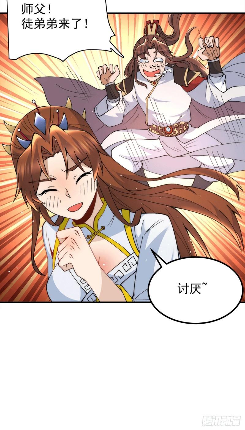 第246话 操蛋的轮回24