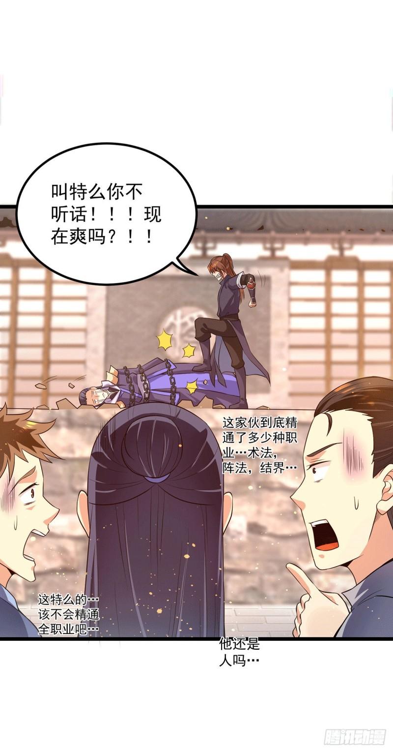 第142话 你在吹龙屁？12