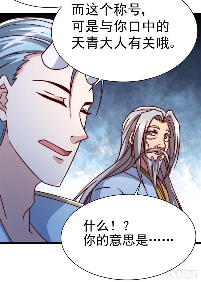 第285话 都给我跪下！35
