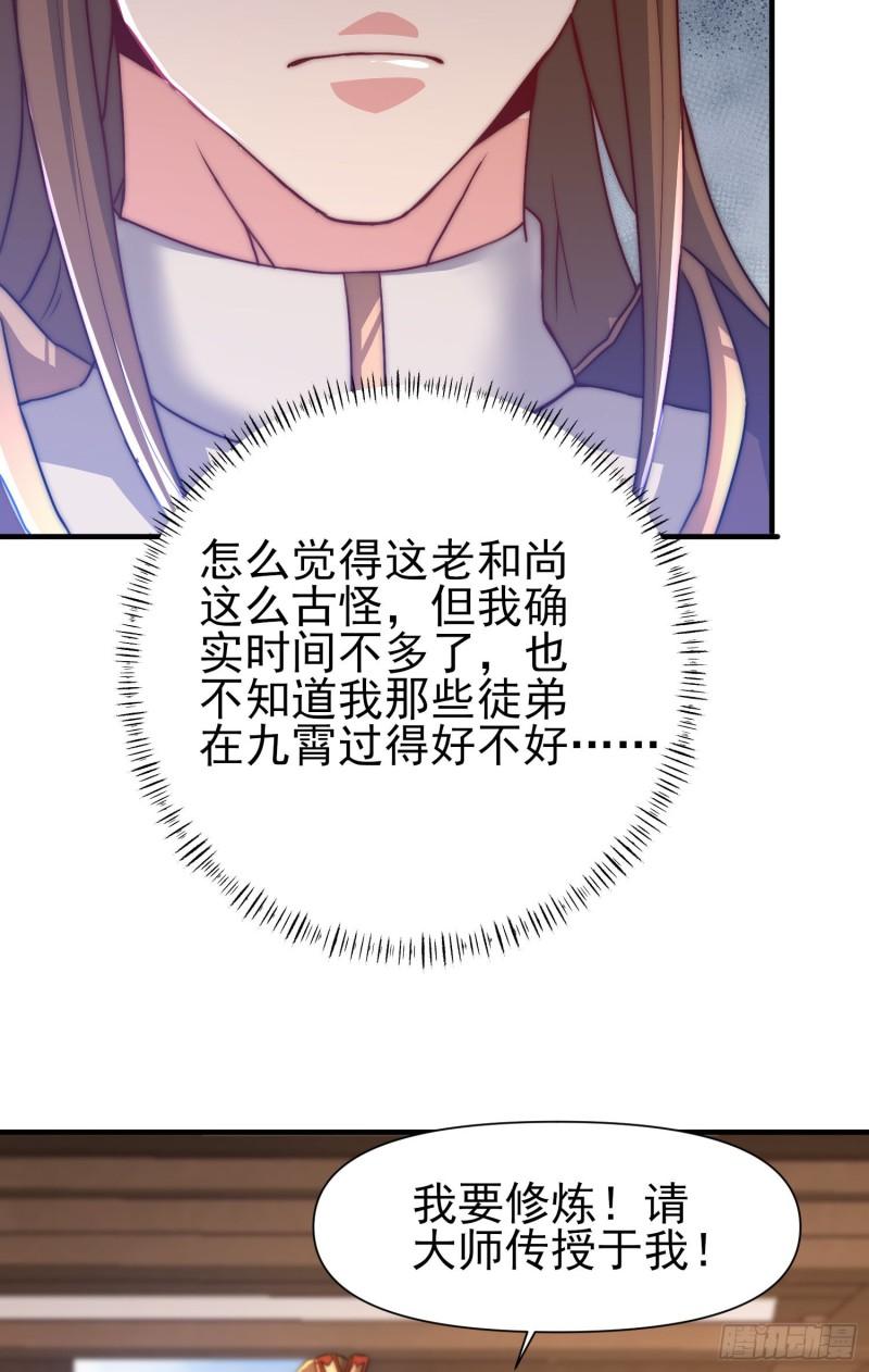 第298话 进阶之路50