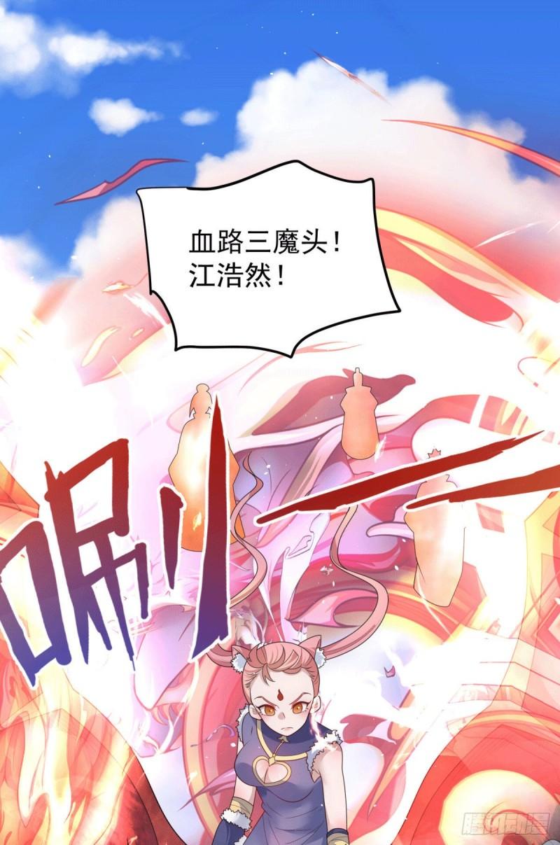 第222话 激战光明教衆人37