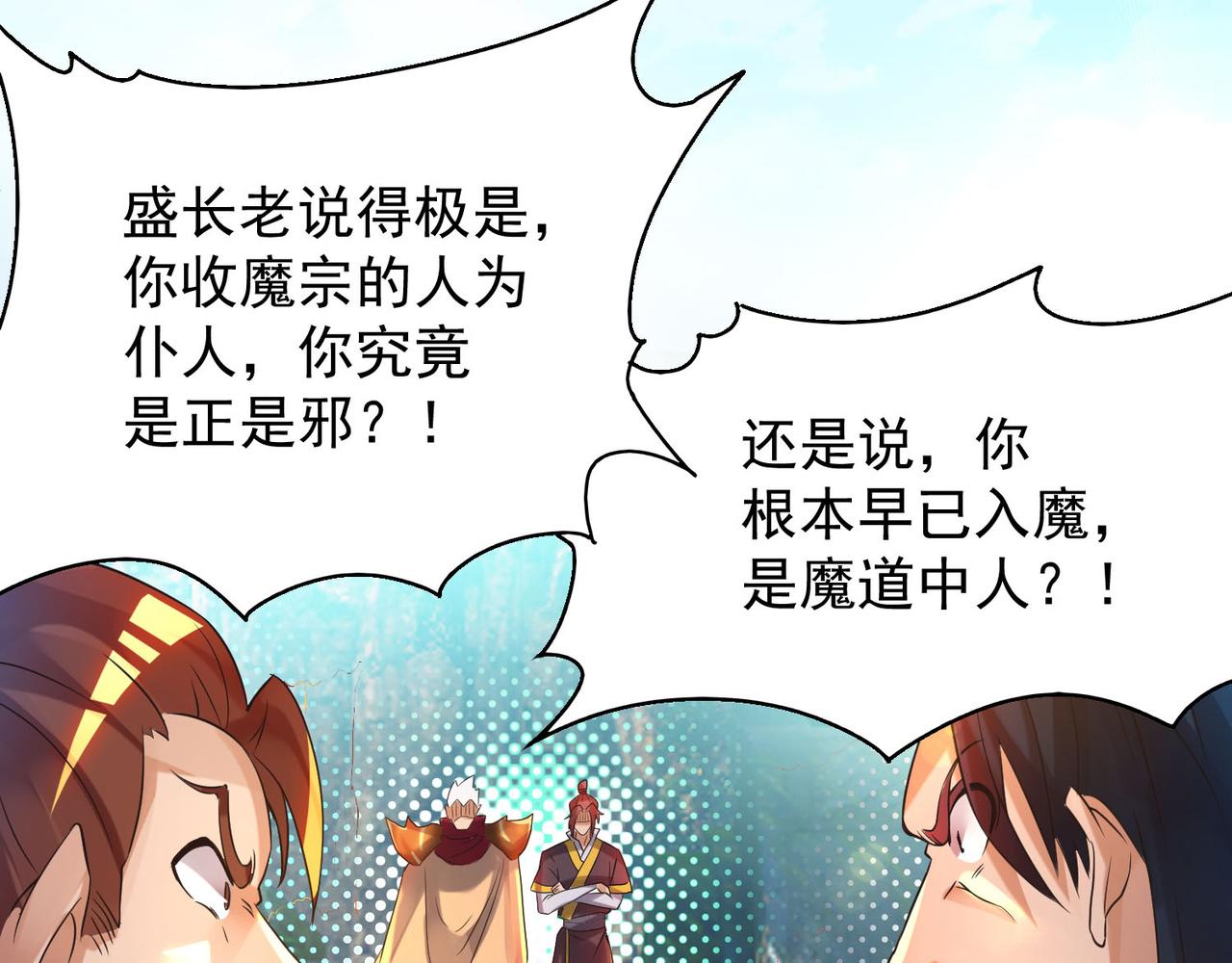 第13话 我入魔又如何？134