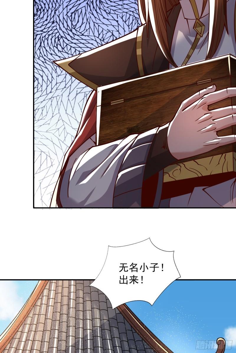 第315话 师兄的恩赐？11