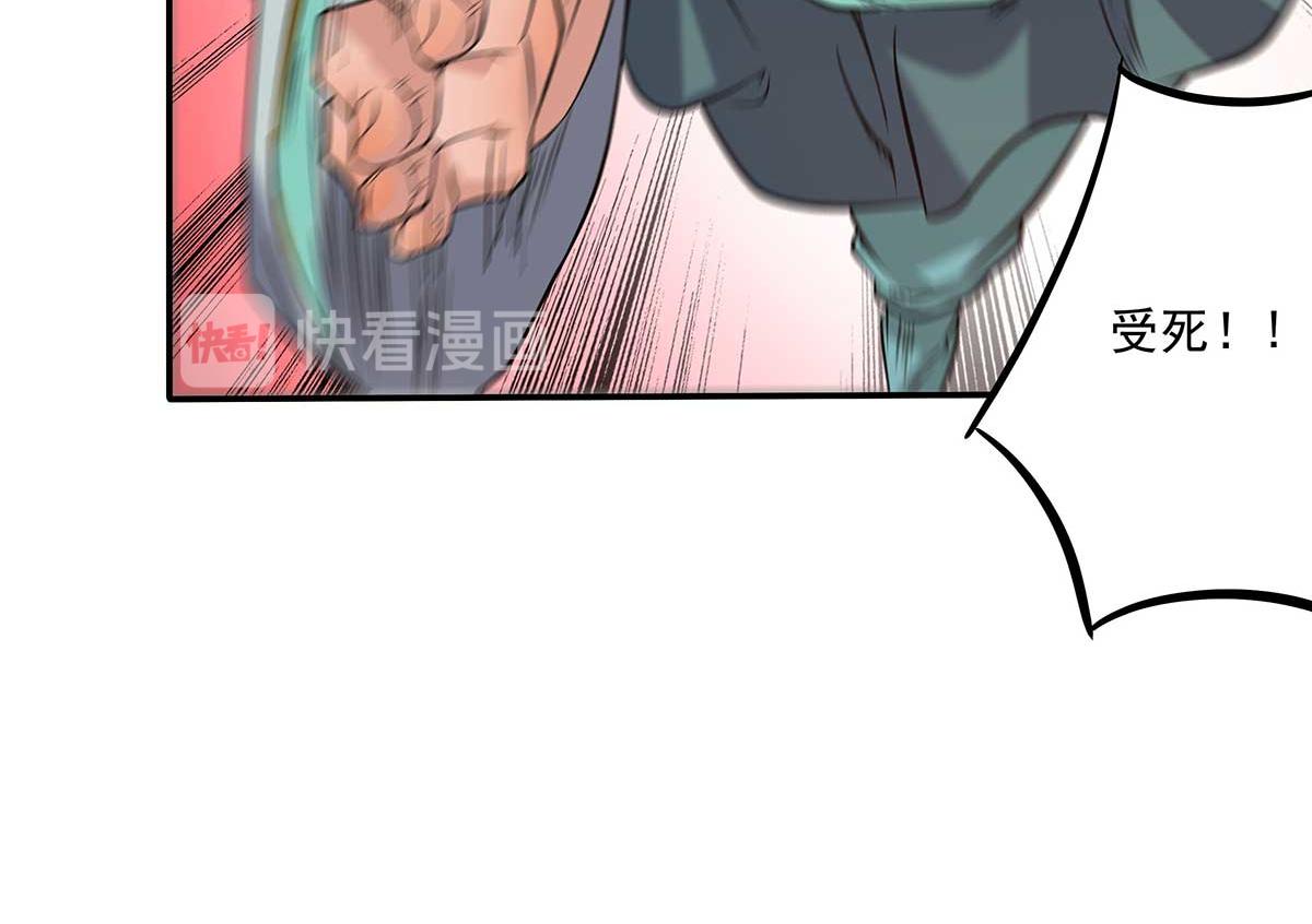 第1话 老祖归来！143