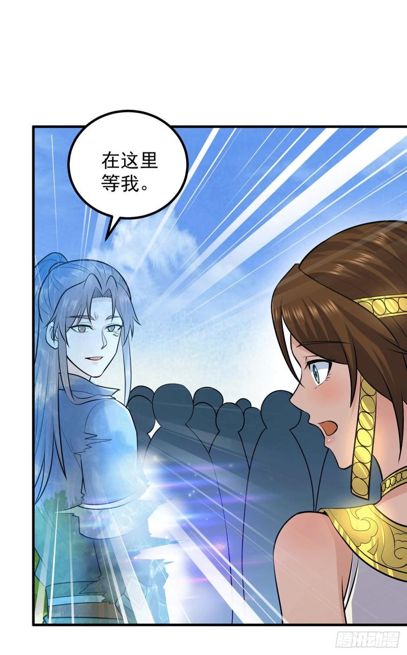 第165话 前往主殿32