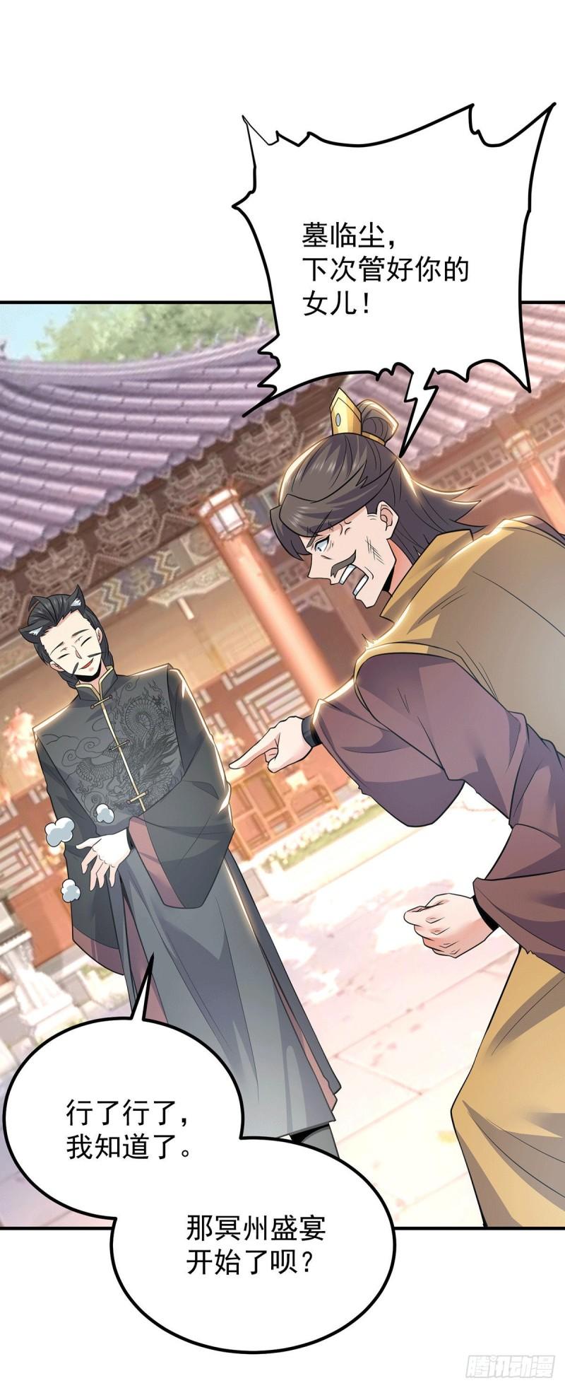 第195话 江辰身份暴露7