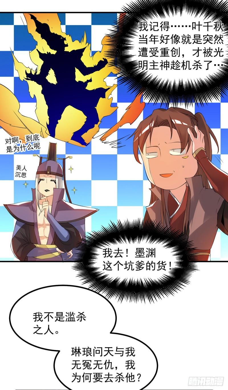 第47话 出发，去别的地方装x7