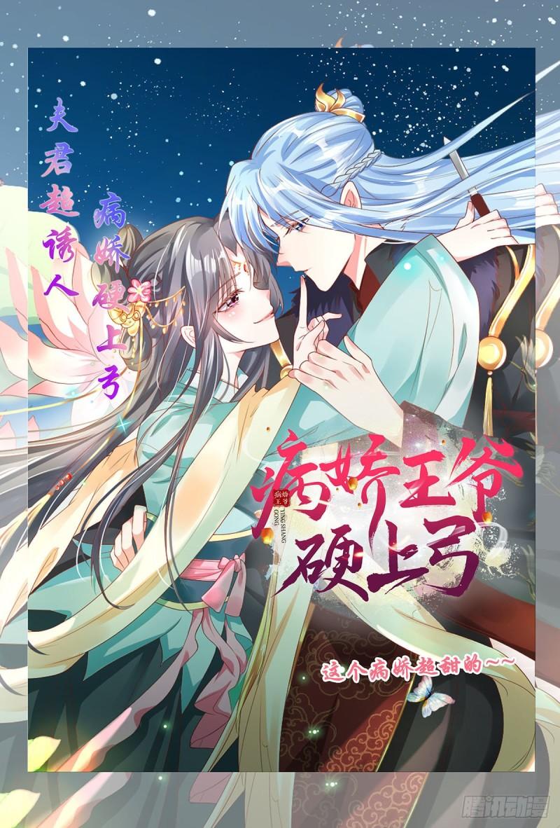 第81话 何爲正义？35
