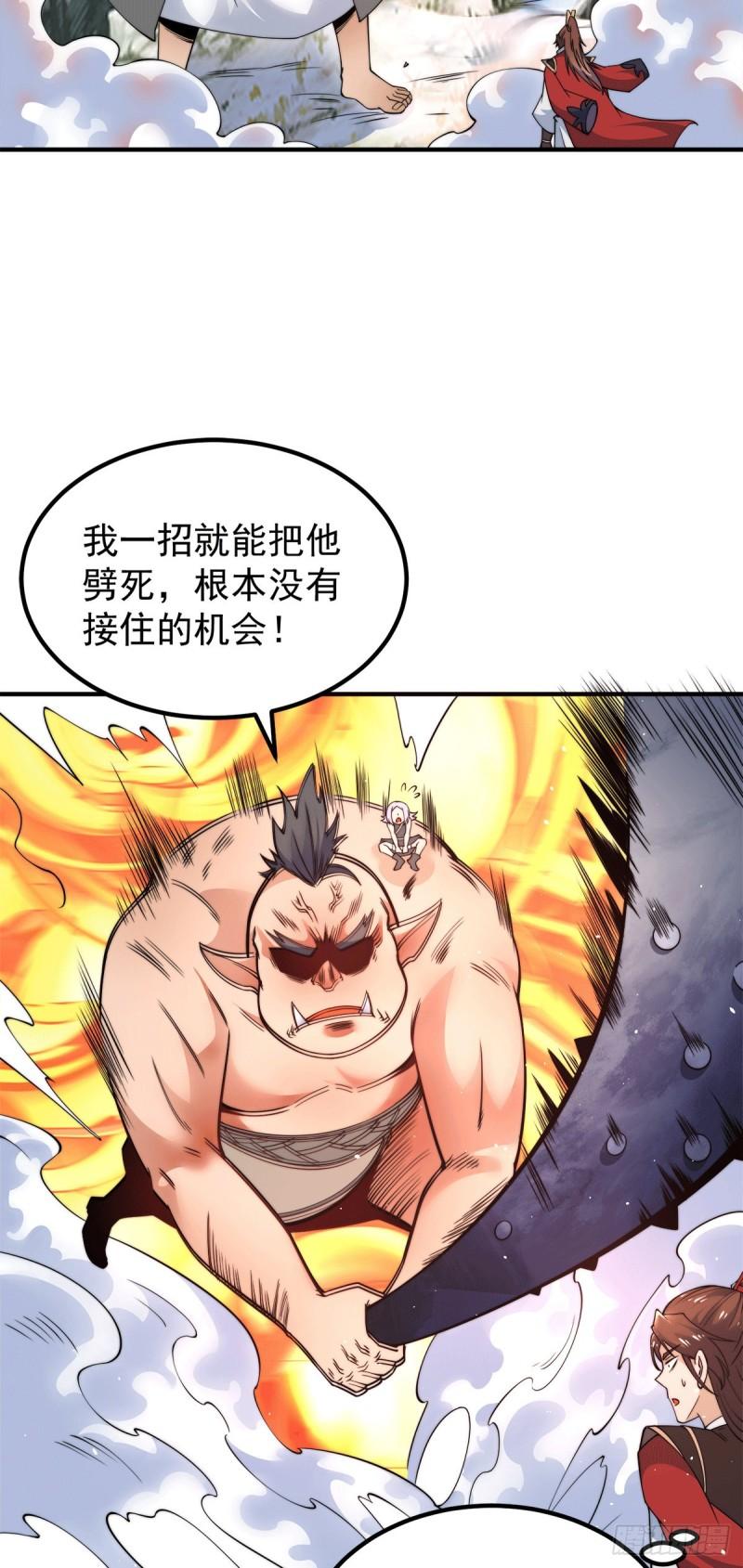 第244话 好兄弟，讲义气！3