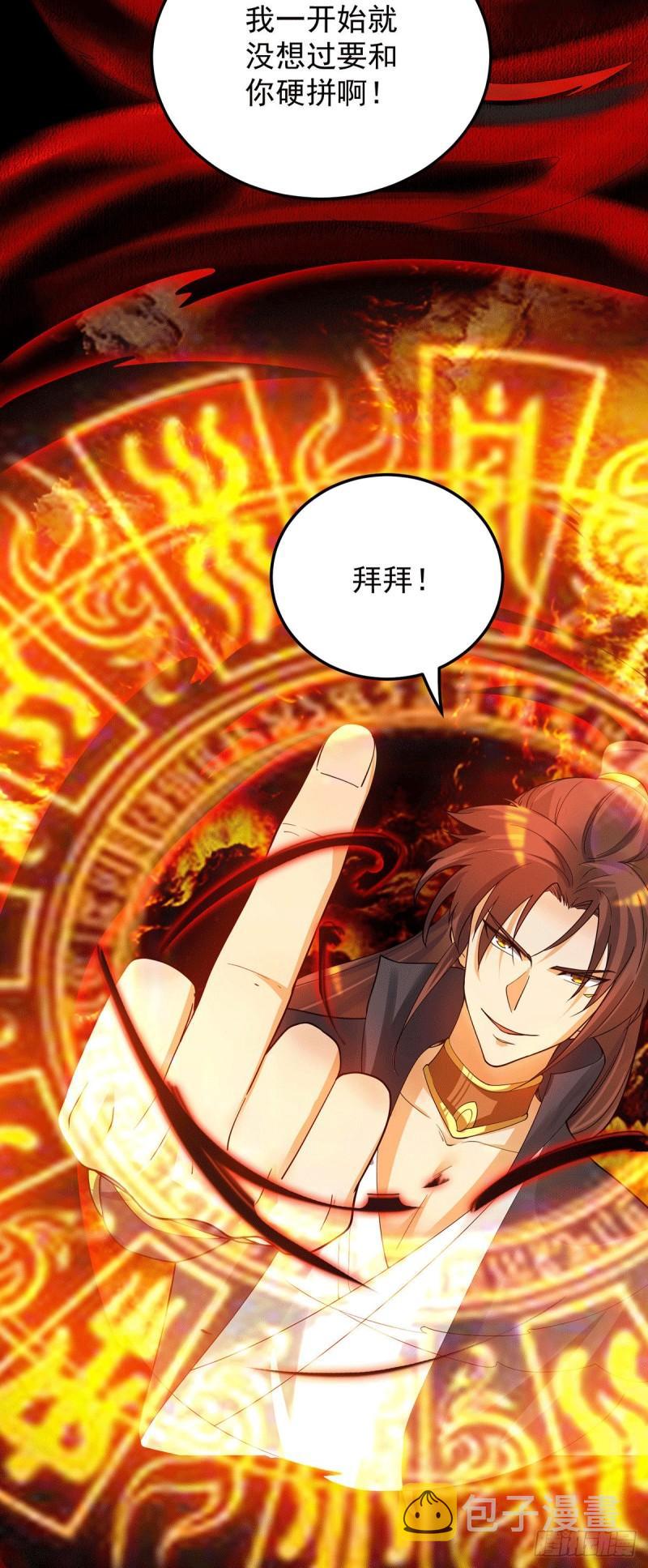 第84话 扫黄？！11