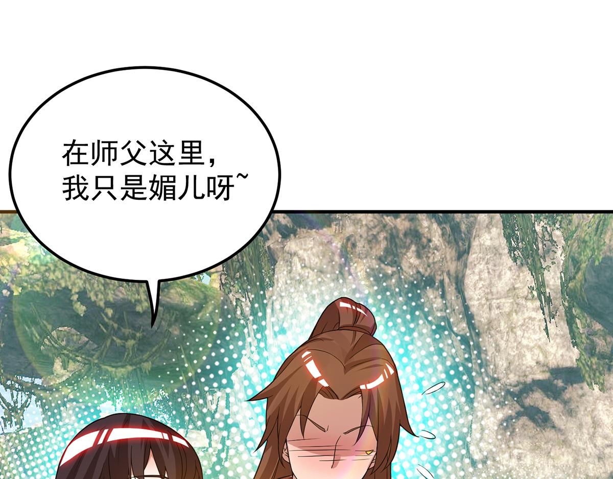 第70话 师傅选一个吧？78