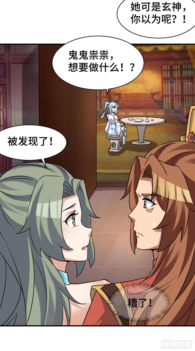 第270话 抢走玄小陌11