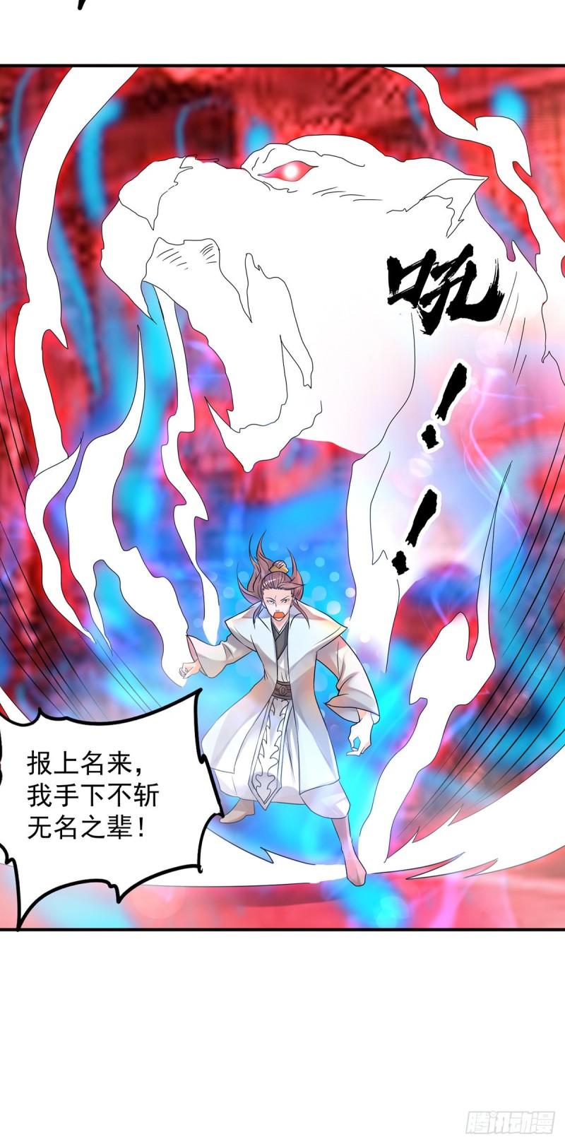 第59话 二徒弟现身？！13