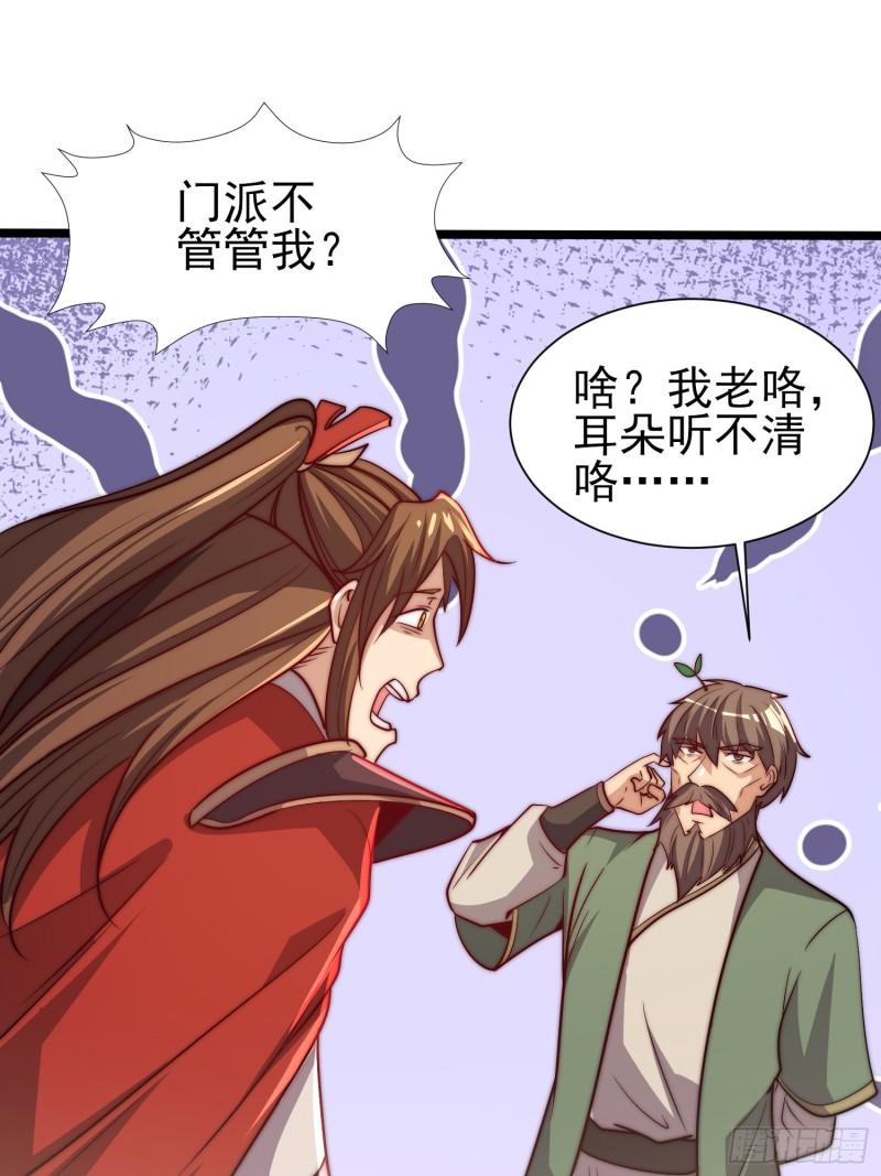 第310话 我七你三14