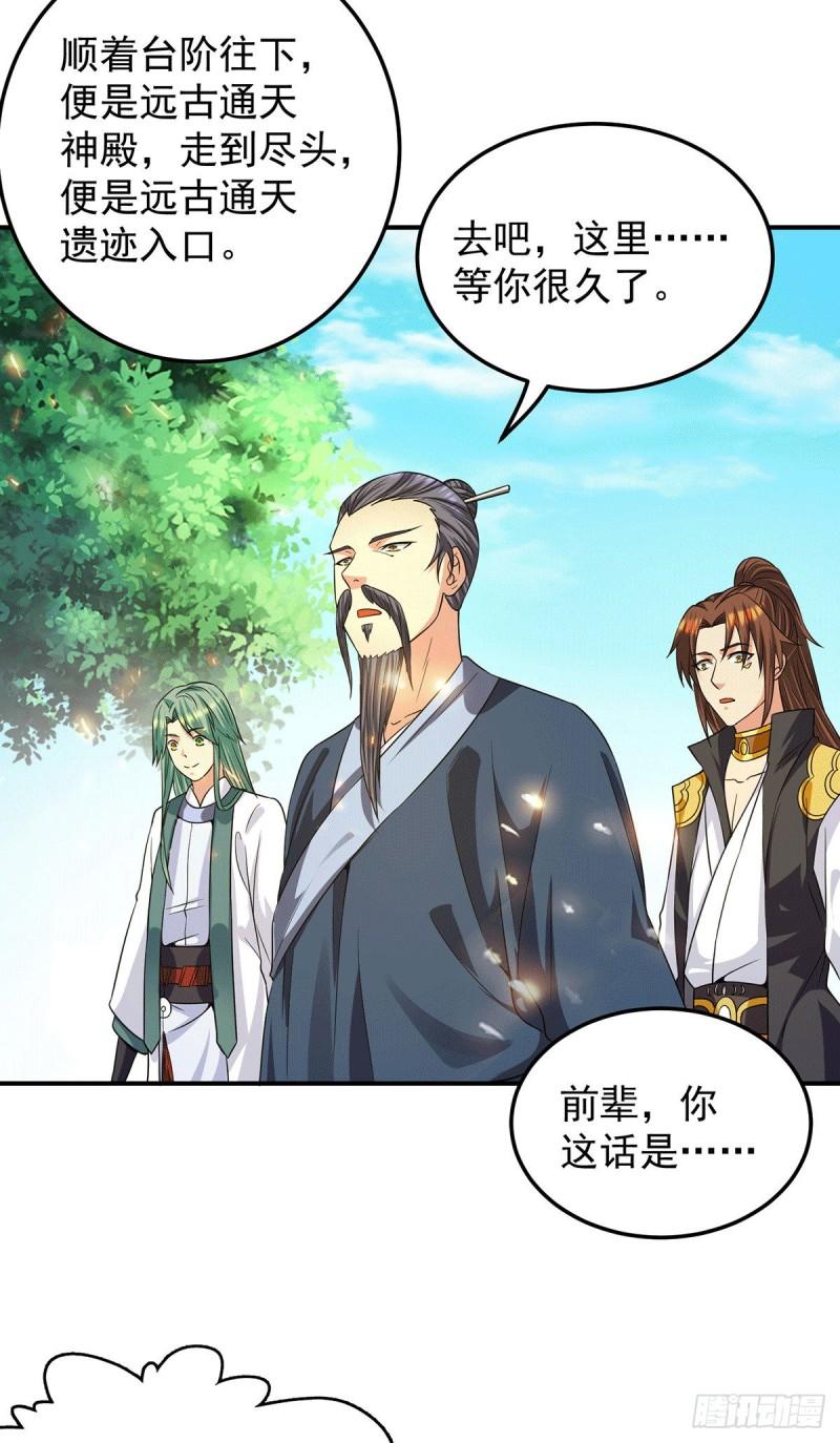 第99话 他怎麽似曾相识?11