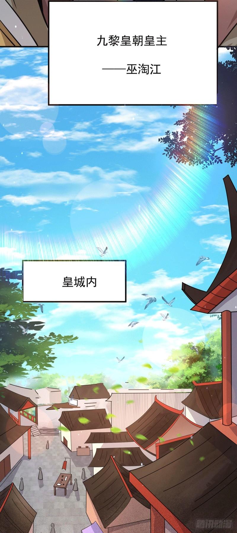 第185话 长安一族隐世之谜23