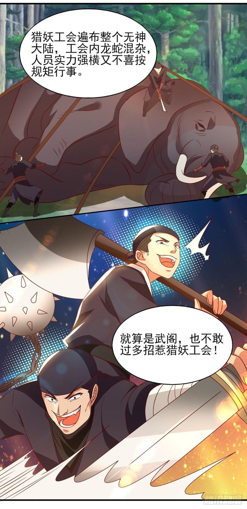 第49话：你咋又来了？喜欢我？3