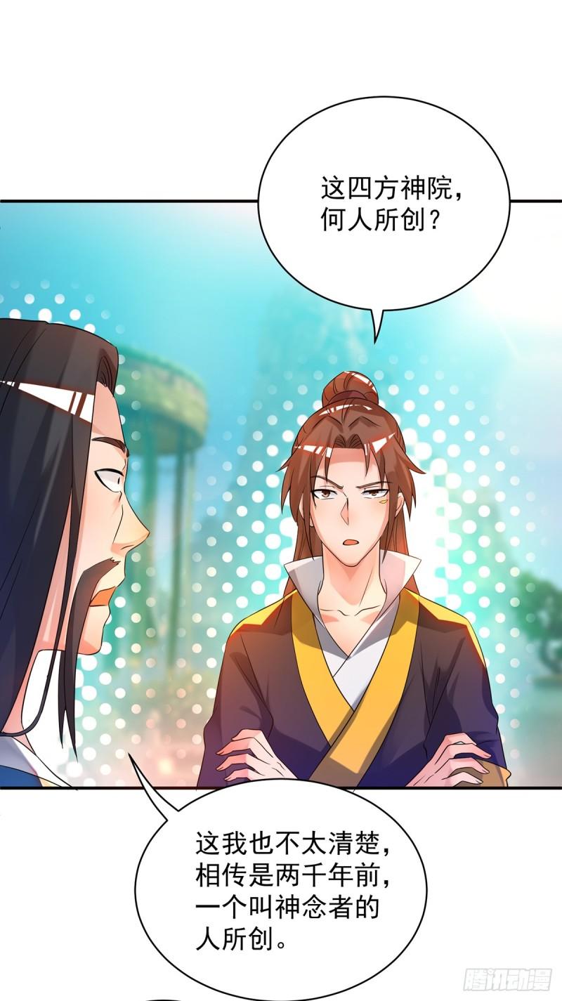 第23话 手感还挺好？42