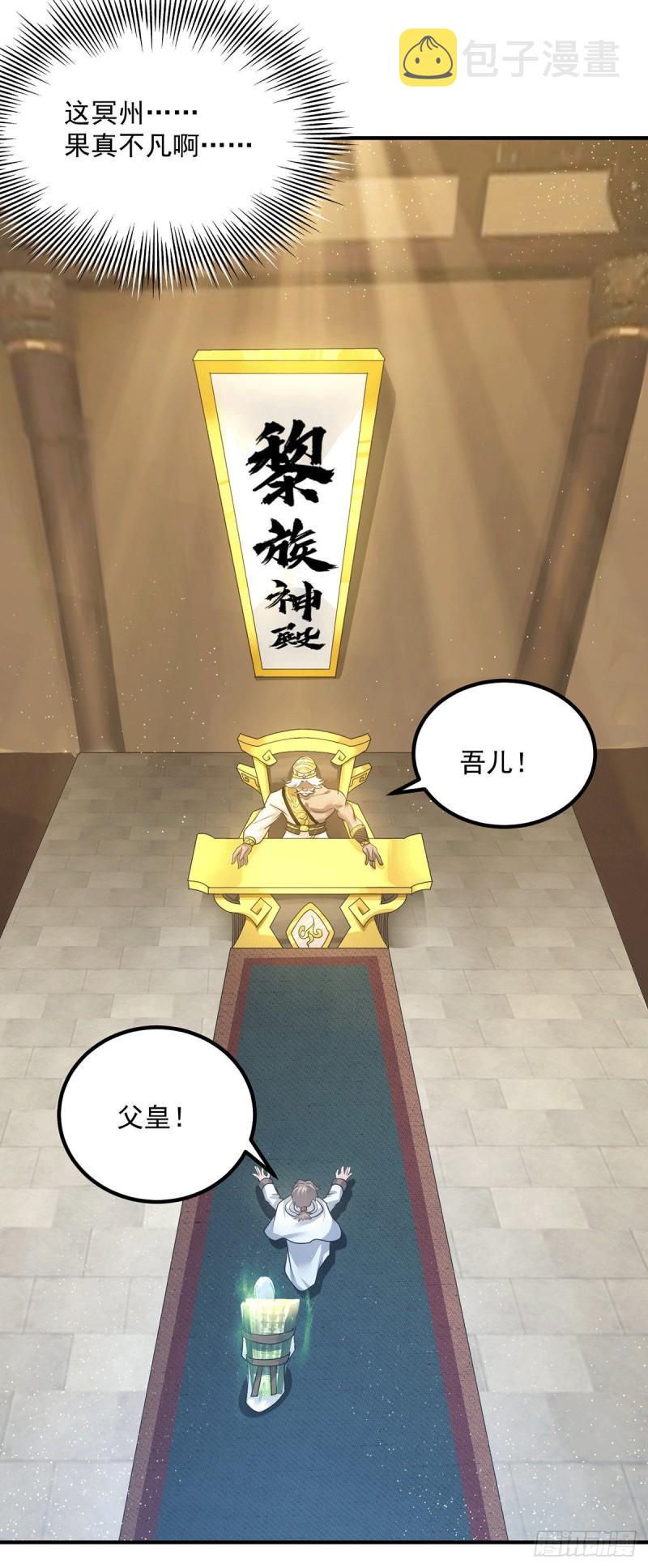 第174话 黎族连命之术25