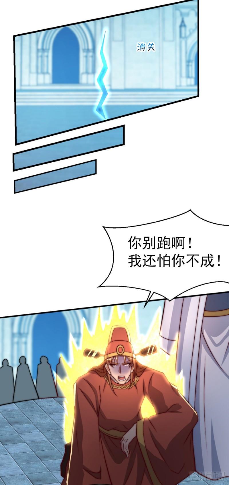 第290话 七等功绩15